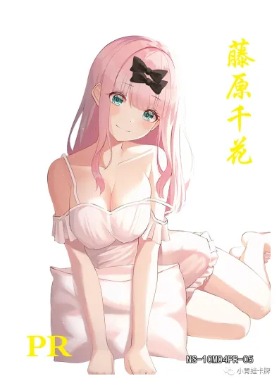 Chika Fujiwara — PR #005, NS-10-M04