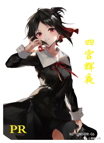 Kaguya Shinomiya — PR #006, NS-10-M04