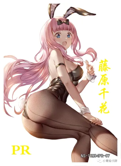 Chika Fujiwara — PR #007, NS-10-M04
