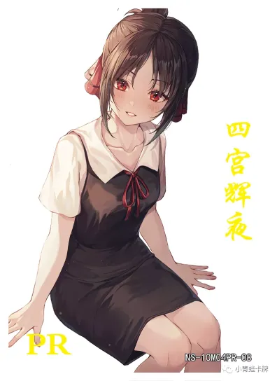 Kaguya Shinomiya — PR #008, NS-10-M04