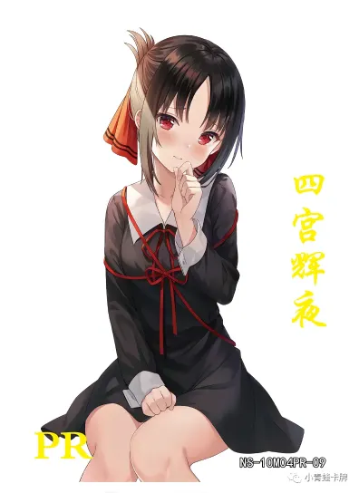 Kaguya Shinomiya — PR #009, NS-10-M04