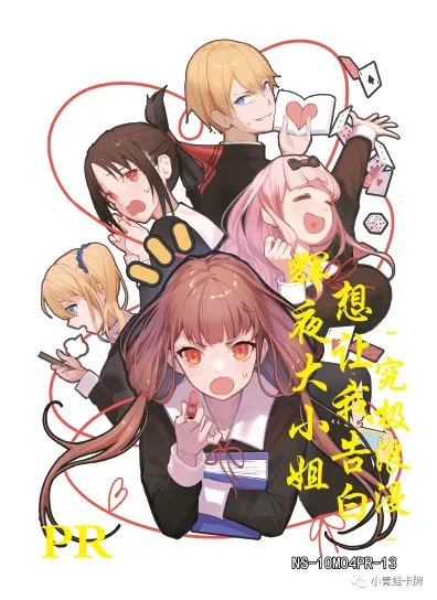 Miko Iino — PR #013, NS-10-M04