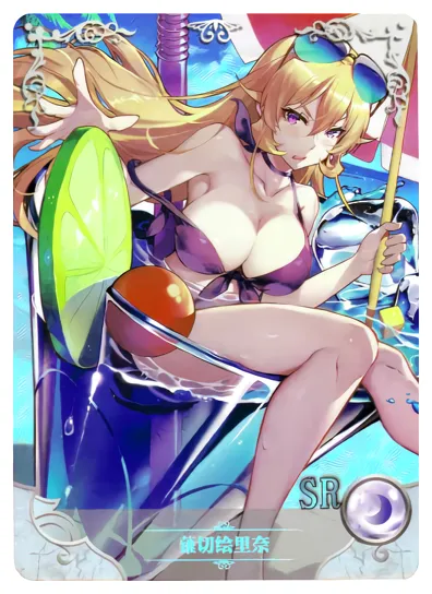 Erina Nakiri — SR #029, NS-10-M04