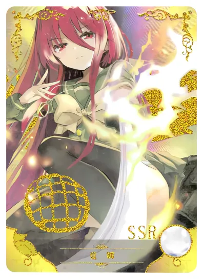 Shana — SSR #011, NS-10-M04