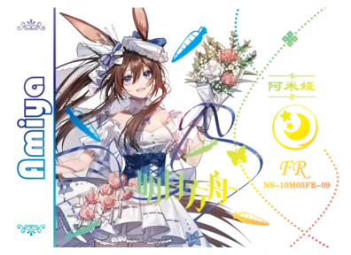 Amiya — FR #009, NS-10-M05