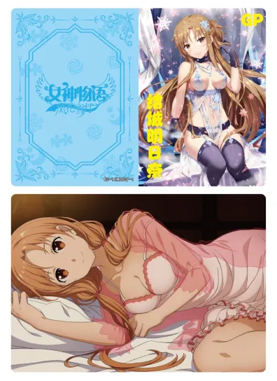 Asuna Yuuki — GP #001, NS-10-M05