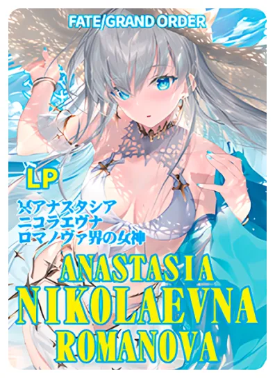 Anastasia Nikolaevna Romanova — LP #001, NS-10-M05