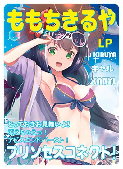Kiruya Momochi (Kyaru) — LP #009, NS-10-M05