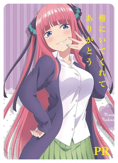 Nino Nakano — PR #014, NS-10-M05