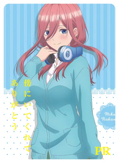 Miku Nakano — PR #015, NS-10-M05