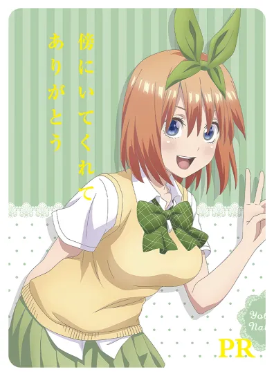 Yotsuba Nakano — PR #016, NS-10-M05