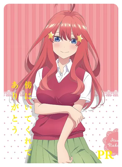 Itsuki Nakano — PR #017, NS-10-M05