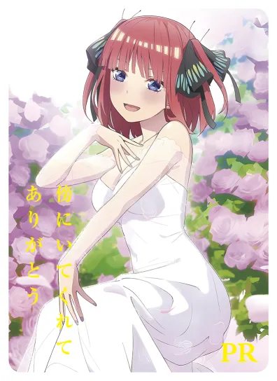 Nino Nakano — PR #019, NS-10-M05