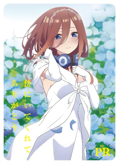 Miku Nakano — PR #020, NS-10-M05