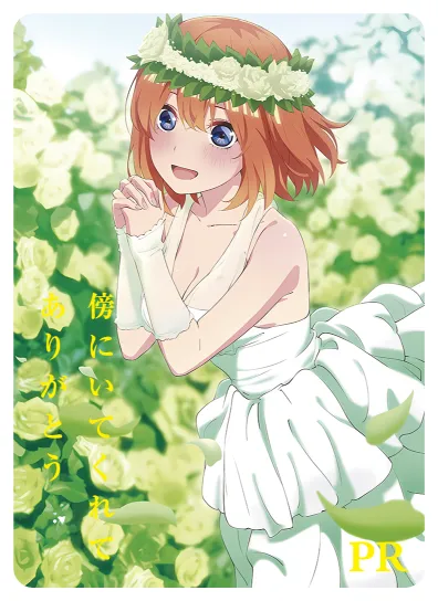 Yotsuba Nakano — PR #021, NS-10-M05