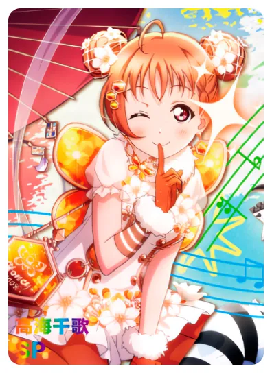 Chika Takami — SP #002, NS-10-M05
