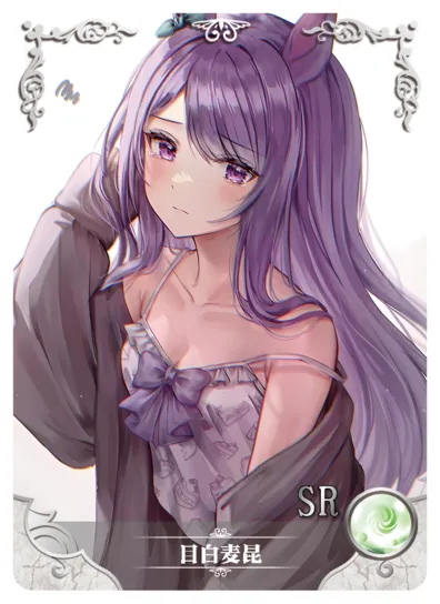 Mejiro McQueen — SR #015, NS-10-M05