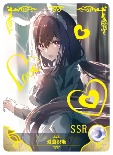 Admire Vega — SSR #016, NS-10-M05