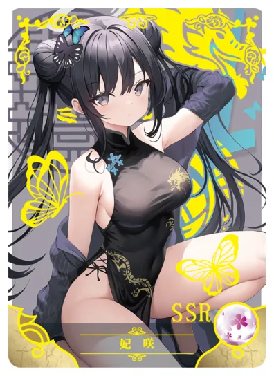 Кисаки — SSR #020, NS-10-M05