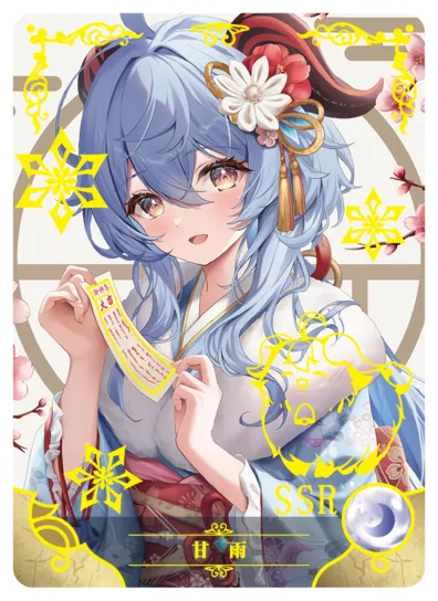 Ganyu — SSR #023, NS-10-M05