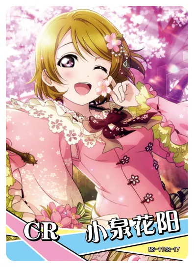 Hanayo Koizumi — CR #017, NS-11