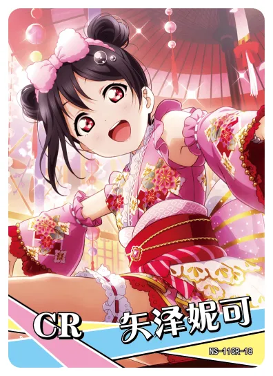 Nico Yazawa — CR #018, NS-11