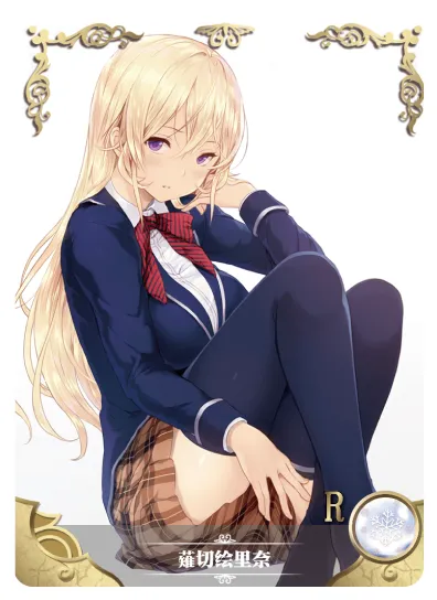Erina Nakiri — R #003, NS-11