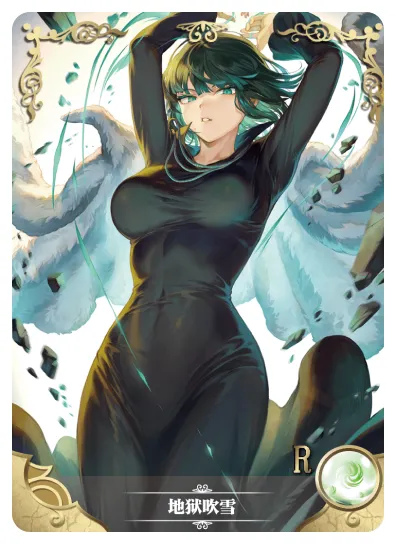 Fubuki — R #009, NS-11