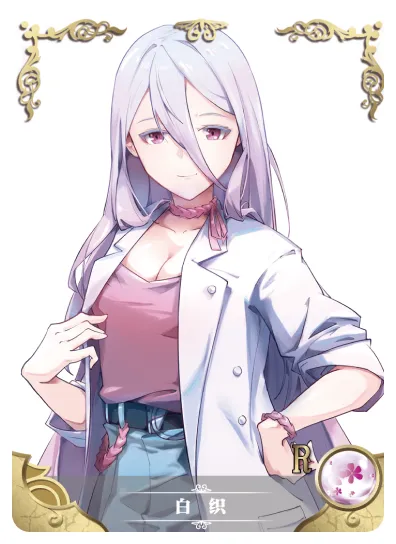 Shiraori — R #018, NS-11