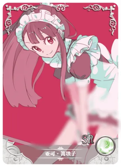 Atsuko Kagari — SR #011, NS-11