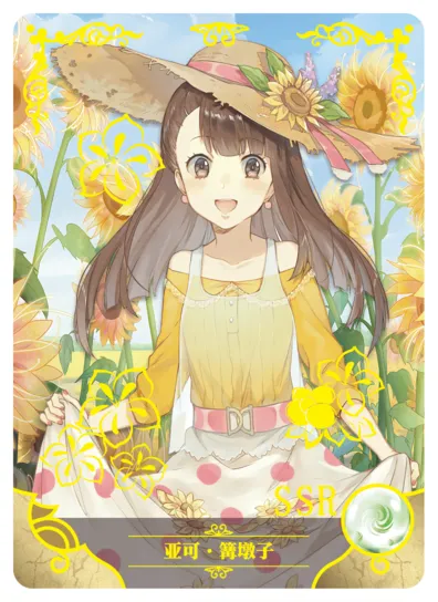 Atsuko Kagari — SSR #006, NS-11