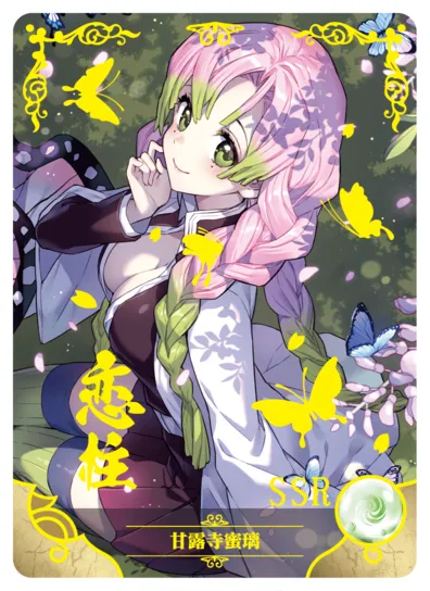 Mitsuri Kanroji — SSR #014, NS-11