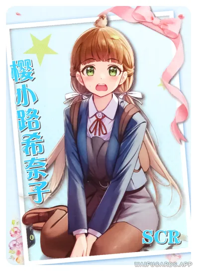 Kinako Sakurakouji — SCR #006, NS-13