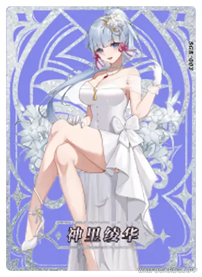 Kamisato Ayaka — SGR- #003, NSSY-03