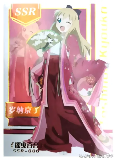Kyouko Toshinou — SSR #006, NSSY-03