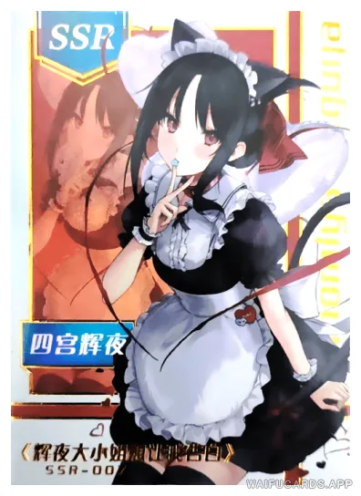 Kaguya Shinomiya — SSR #007, NSSY-03