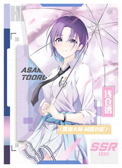Toru Asakura — SSR #009, NSSY-04