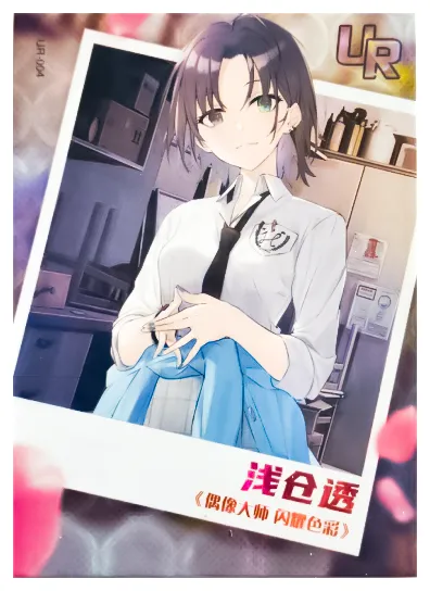 Toru Asakura — UR #004, NSSY-04