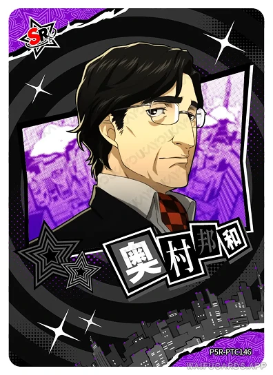 Kunikazu Okumura — SR #146, P5R-01