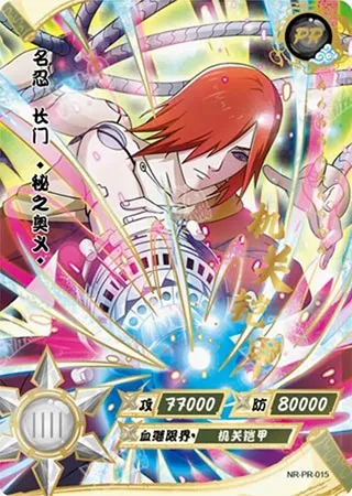Nagato — PR #15, Promo