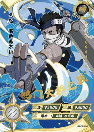 Zabuza Momochi — PR #31, Promo