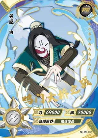 Haku — PR #32, Promo