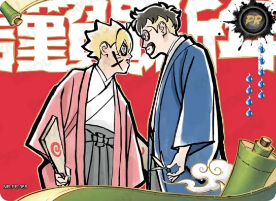 Boruto Uzumaki — PR #58, Promo