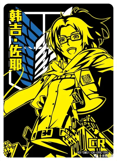 Hange Zoë — CR #098, RX-5M01