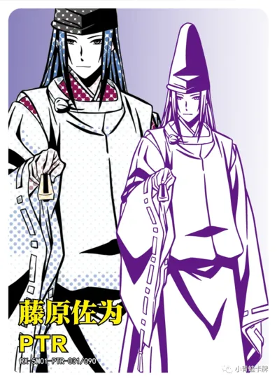 Sai Fujiwara no — PTR #031, RX-5M01
