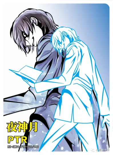 Light Yagami — PTR #035, RX-5M01