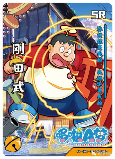 Takeshi Gouda — SR #062, RX-5M01