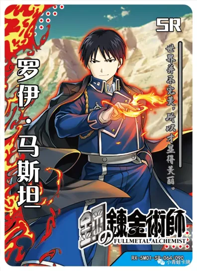 Roy Mustang — SR #064, RX-5M01