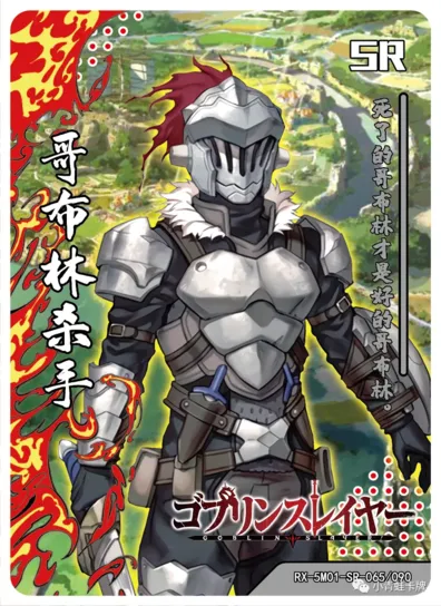 Goblin Slayer — SR #065, RX-5M01