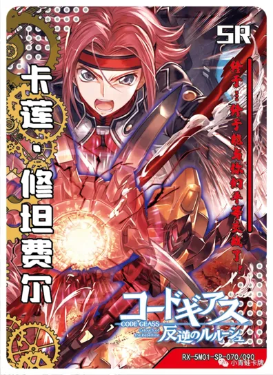 Kallen Stadtfeld — SR #070, RX-5M01